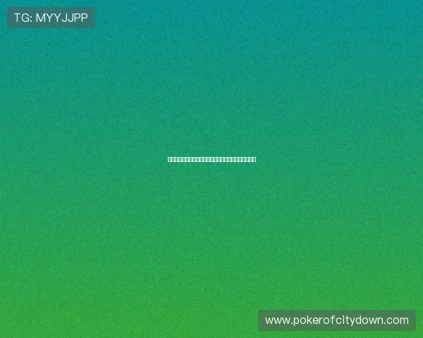 瓦力棋牌苹果版怎么玩,详细操作流程与玩法技巧全攻略